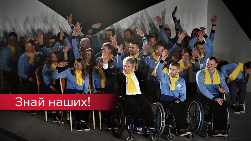 Паралимпиада 2018: результаты Украины - медали соревнований