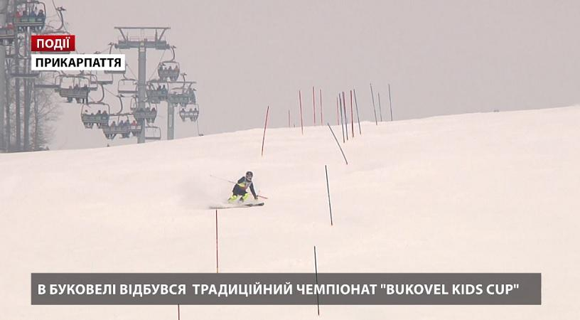 В Буковеле состоялся традиционный чемпионат Bukovel Kids Cup