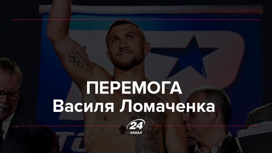 Ломаченко – Лінарес: результат бою - хто переміг 12 травня 2018 Ломаченко – Лінарес: результат бою - хто переміг 12 травня 2018