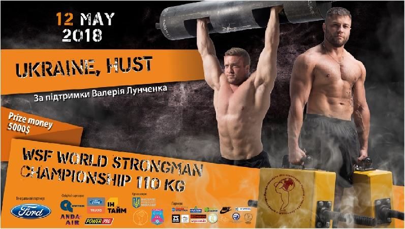 В Україні відбудеться Чемпіонат світу зі стронгмену у ваговій категорії від 110 кг