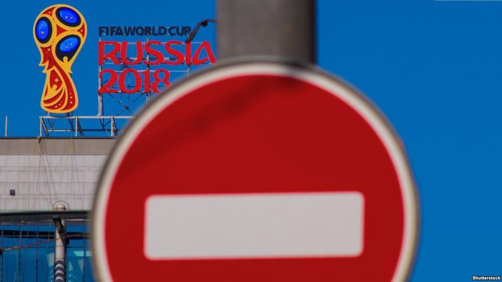 В Брюсселе призывают не ехать на финал Кубка мира по футболу в Россию