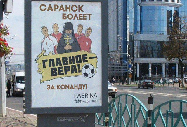 Плакат со священником к ЧМ-2018 в России вызвал в сети волну насмешек