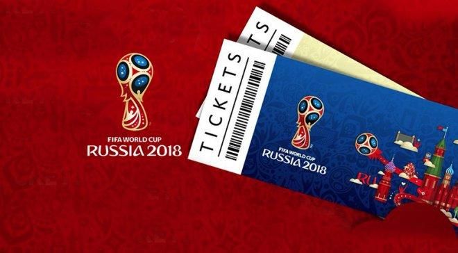 ЧМ-2018 в России: стало известно, у скольких украинцев есть билеты на матчи