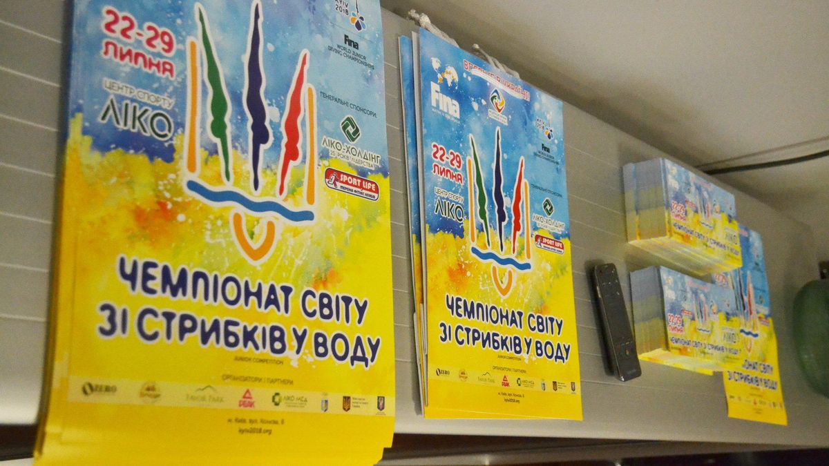 Україна прийме Чемпіонат світу зі стрибків у воду серед юніорів