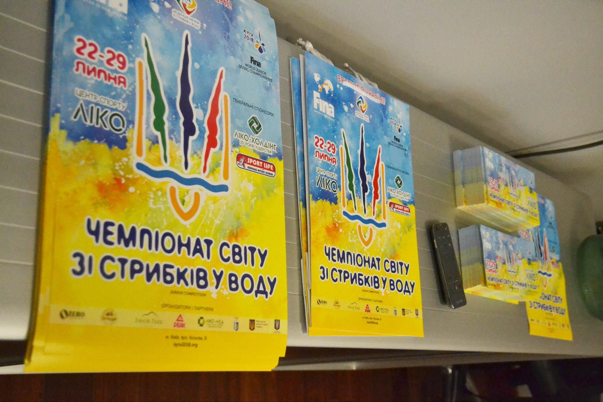 Украина примет Чемпионат мира по прыжкам в воду среди юниоров