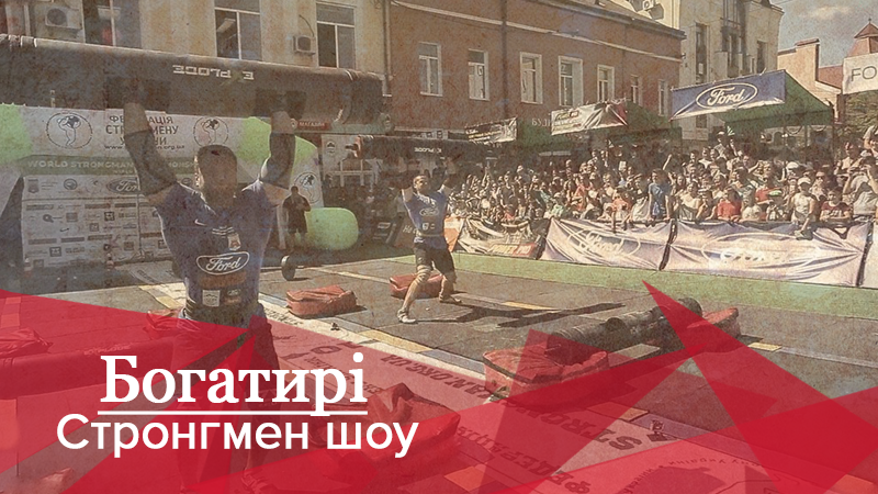 Богатыри. Стронгмен-шоу: Кто стал чемпионом мира по стронгмену
Богатыри. Стронгмен-шоу: Кто стал чемпионом мира по стронгмену