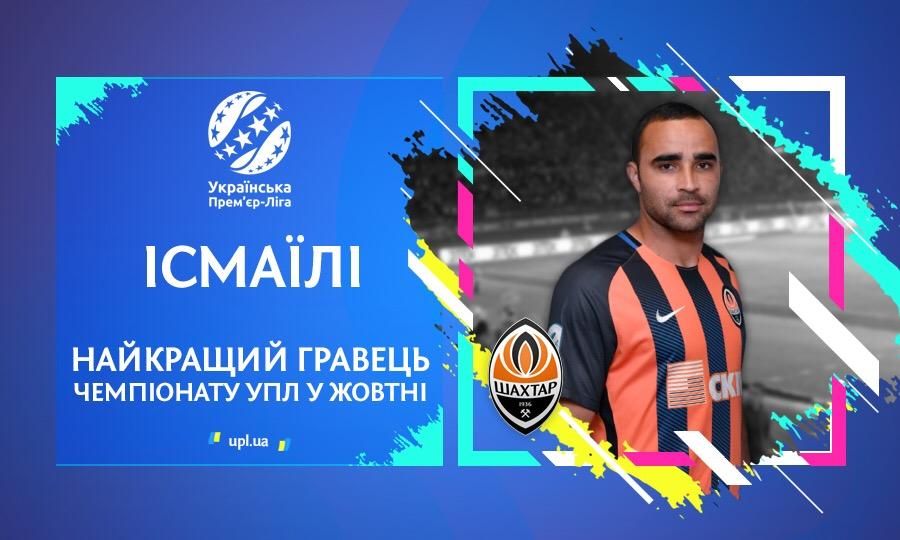 Гравець "Шахтаря" став найкращим футболістом жовтня в УПЛ Гравець "Шахтаря" став найкращим футболістом жовтня в УПЛ