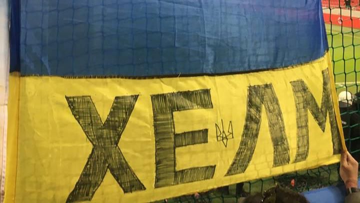 Українські уболівальники "відповіли" польським фанатам за банер про Львів: фото Українські уболівальники "відповіли" польським фанатам за банер про Львів: фото