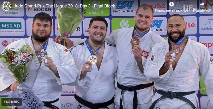 Украинский дзюдоист завоевал золотую награду на Гран-при в Гааге