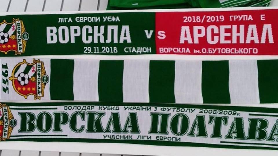 Место проведения матча "Ворскла" – "Арсенал" до сих пор не определено: детали Место проведения матча "Ворскла" – "Арсенал" до сих пор не определено: детали