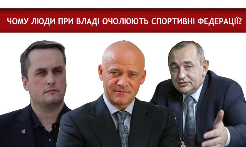 Холодницький, Матіос та Труханов: як спорт об’єднує владу та злочинний світ - 1 декабря 2018 - Телеканал новостей 24 Холодницький, Матіос та Труханов: як спорт об’єднує владу та злочинний світ - 1 декабря 2018 - Телеканал новостей 24