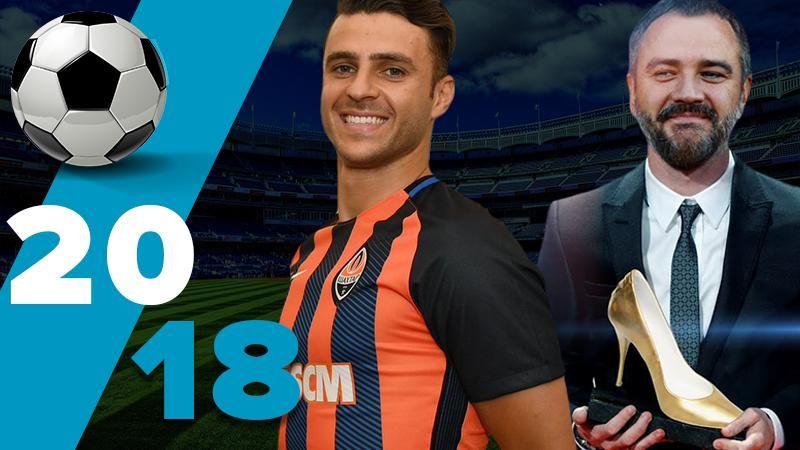 Сепаратизм, корупція та зрада: якими були футбольні скандали у 2018 році Сепаратизм, корупція та зрада: якими були футбольні скандали у 2018 році