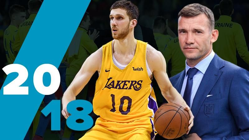 Найкращі українські команди 2018: баскетбольне диво з іспанцями та бенефіс Шевченка Найкращі українські команди 2018: баскетбольне диво з іспанцями та бенефіс Шевченка