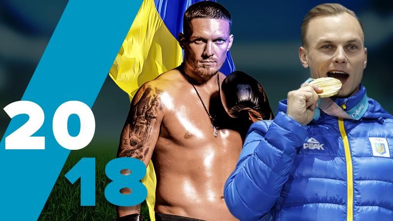 Скандалы-2018: Олимпийские сани Мандзия, "российские объятия" Абраменко и Крым Усика