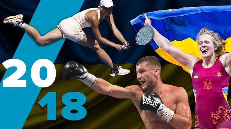 Безудержная Билодид, блестящий Абраменко и другие: спортивные открытия Украины в 2018 году