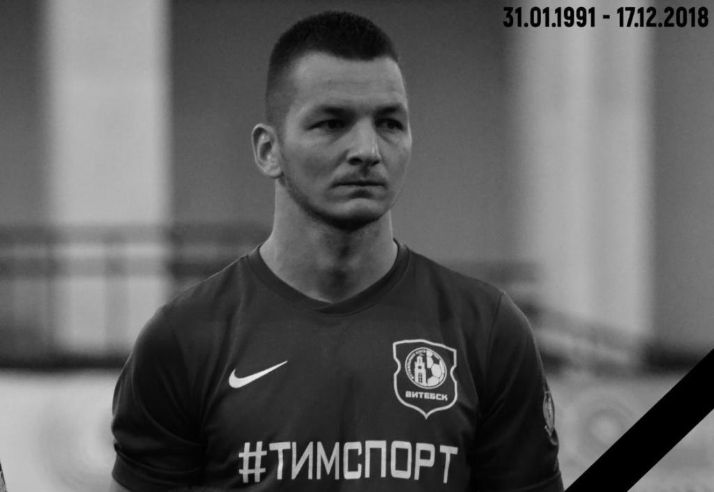 Відомий білоруський воротар Щербаков разом зі своєю сім'єю загинув у автокатастрофі