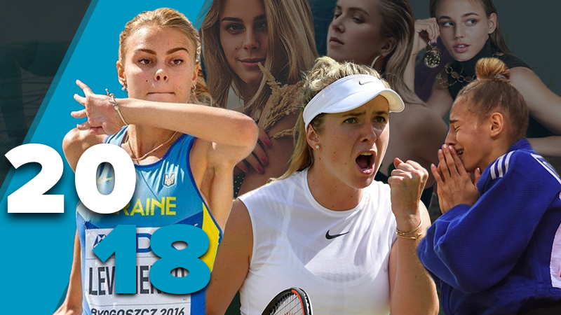 Українські спортсменки-красуні, які підкорили світ у 2018 році: спокусливі фото Українські спортсменки-красуні, які підкорили світ у 2018 році: спокусливі фото