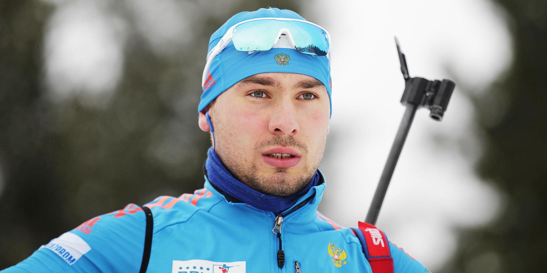 Відомий російський біатлоніст несподівано завершив кар'єру Відомий російський біатлоніст несподівано завершив кар'єру