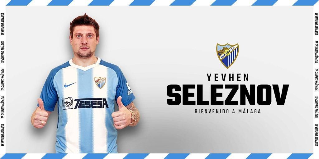 Селезньов офіційно став гравцем іспанської "Малаги"