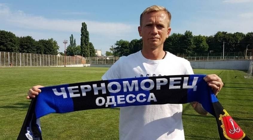 Сразу трое опытных футболистов покинули одесский "Черноморец"