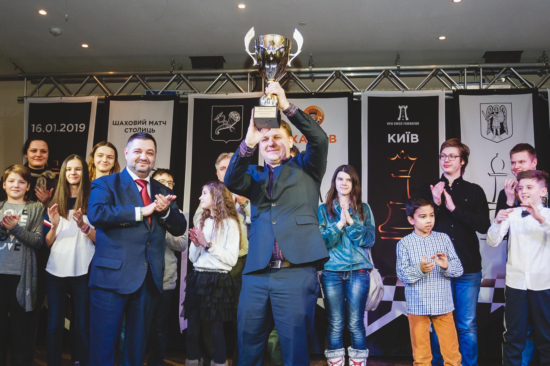 Збірна Києва виграла шаховий "Матч столиць"