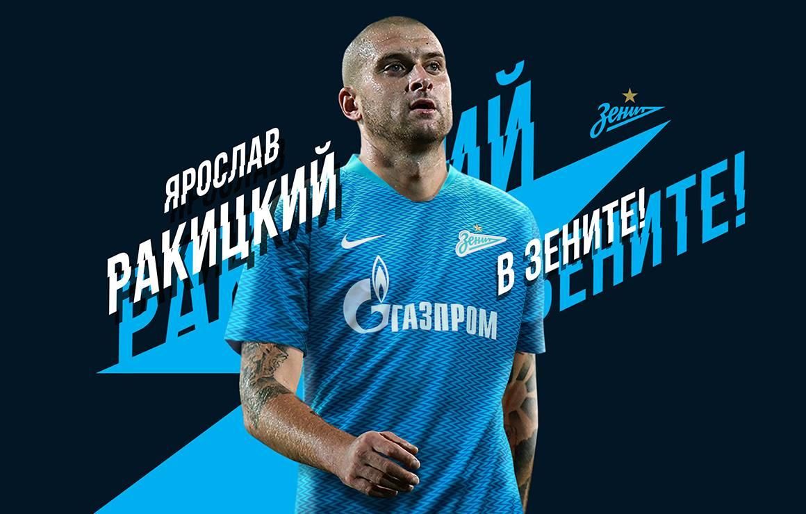 Чи варто викликати Ракіцького у збірну України: результати голосування читачів сайту 24 каналу Чи варто викликати Ракіцького у збірну України: результати голосування читачів сайту 24 каналу