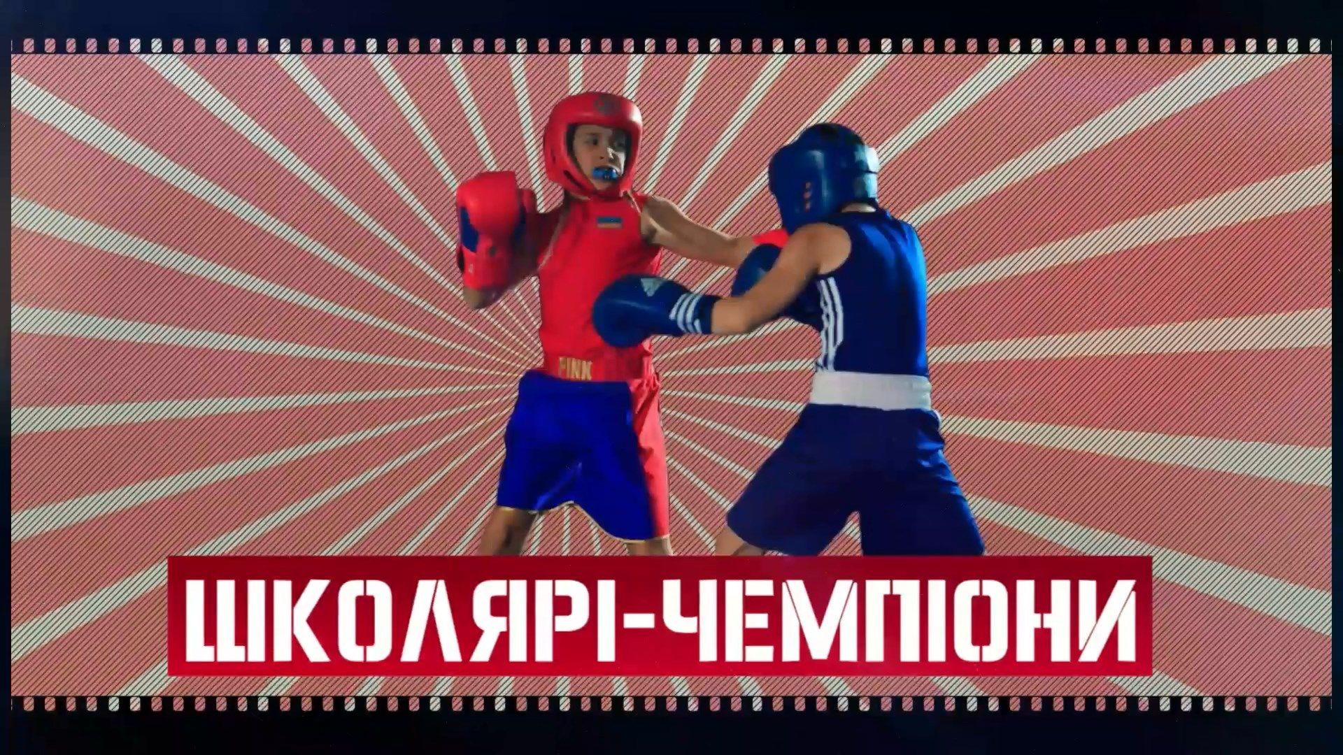 Топ-6 юних чемпіонів, які підкорили серця зірок спорту Топ-6 юних чемпіонів, які підкорили серця зірок спорту