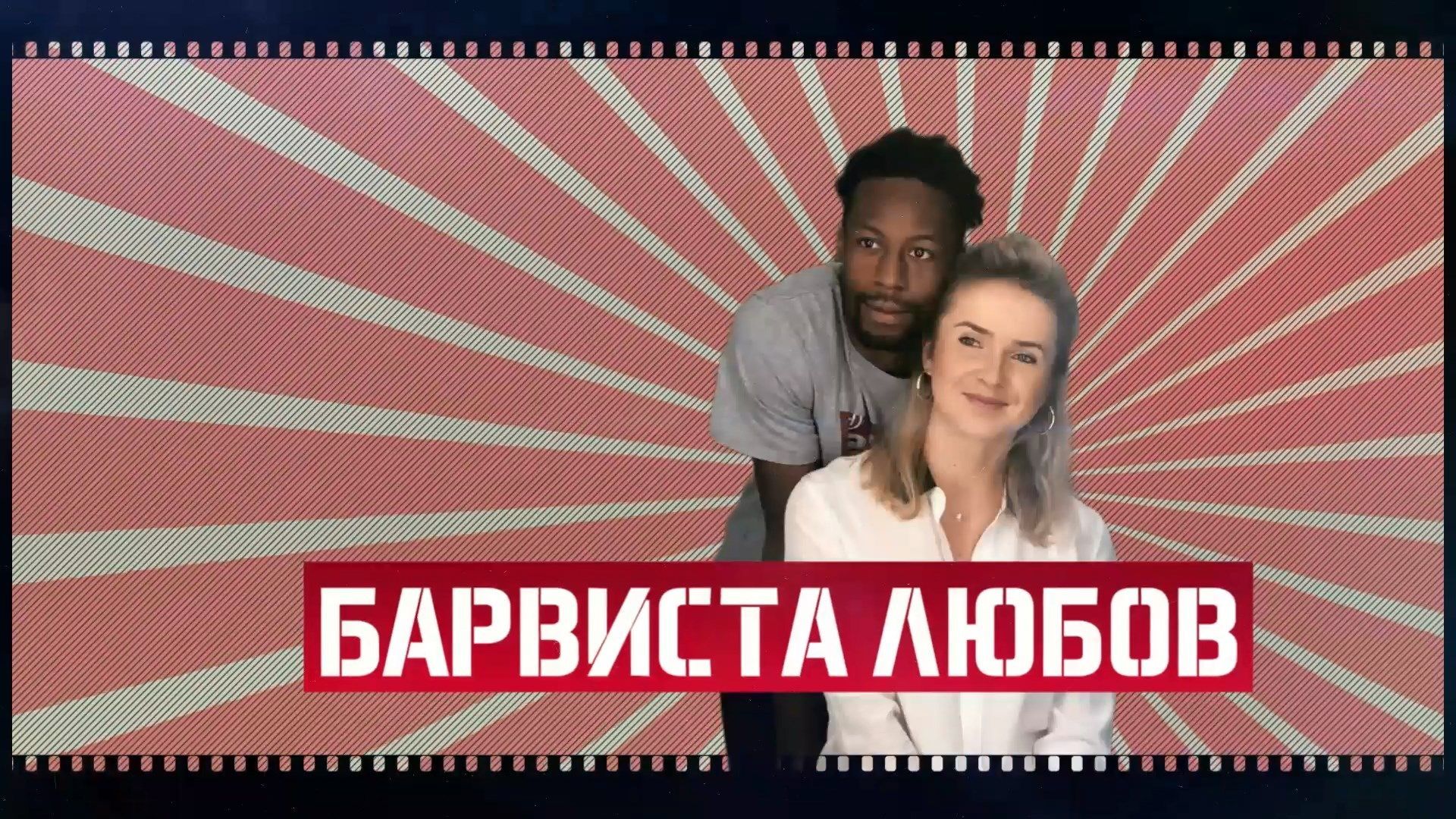 Новим обранцем Світоліної став французький тенісист: цікаві факти про зіркову пару Новим обранцем Світоліної став французький тенісист: цікаві факти про зіркову пару