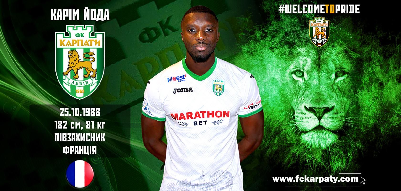 "Карпаты" подписали очередного легионера "Карпаты" подписали очередного легионера