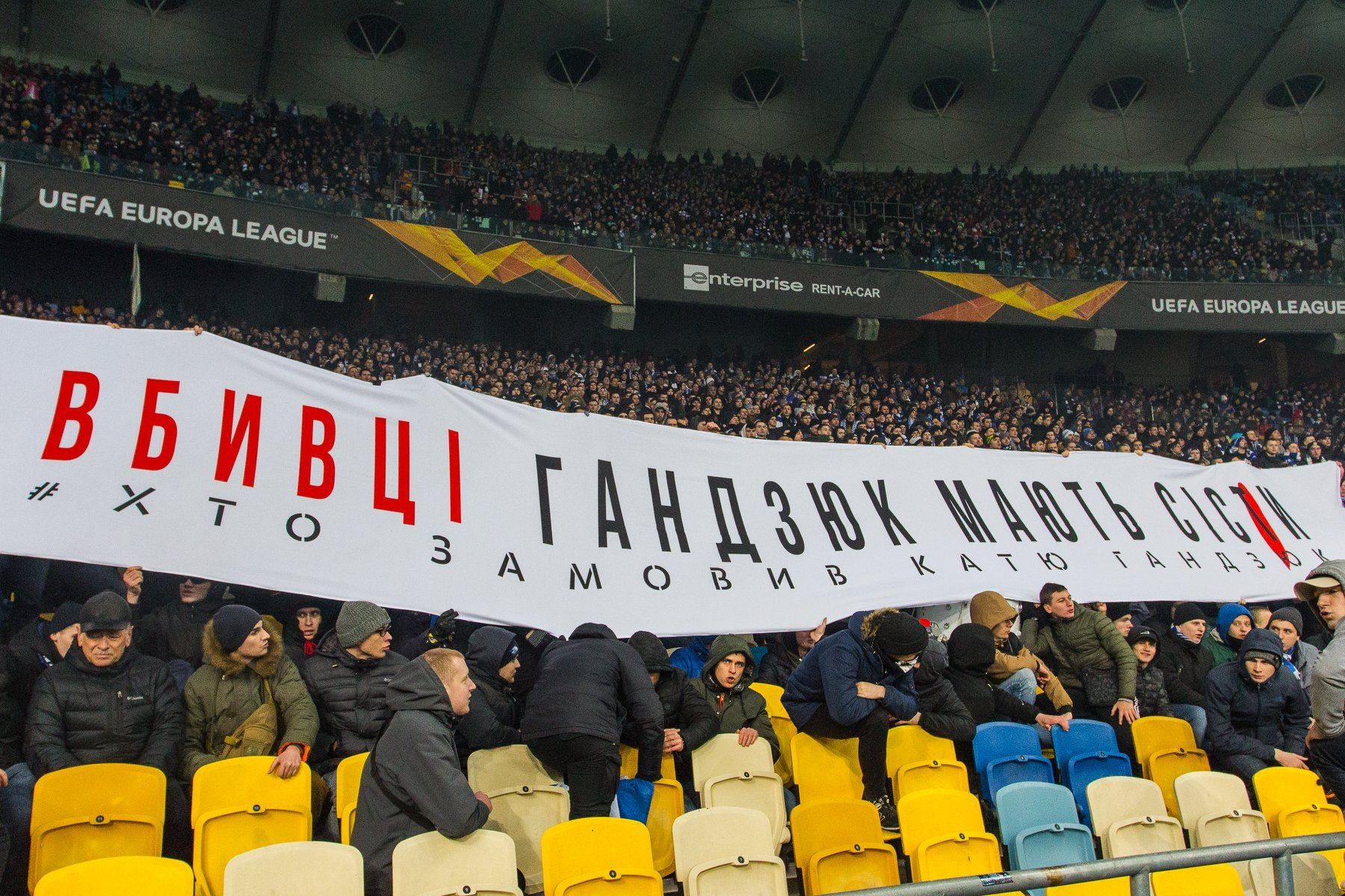 На матчі "Динамо" у Лізі Європи вивісили банер "Вбивці Гандзюк мають сісти": фото та відео