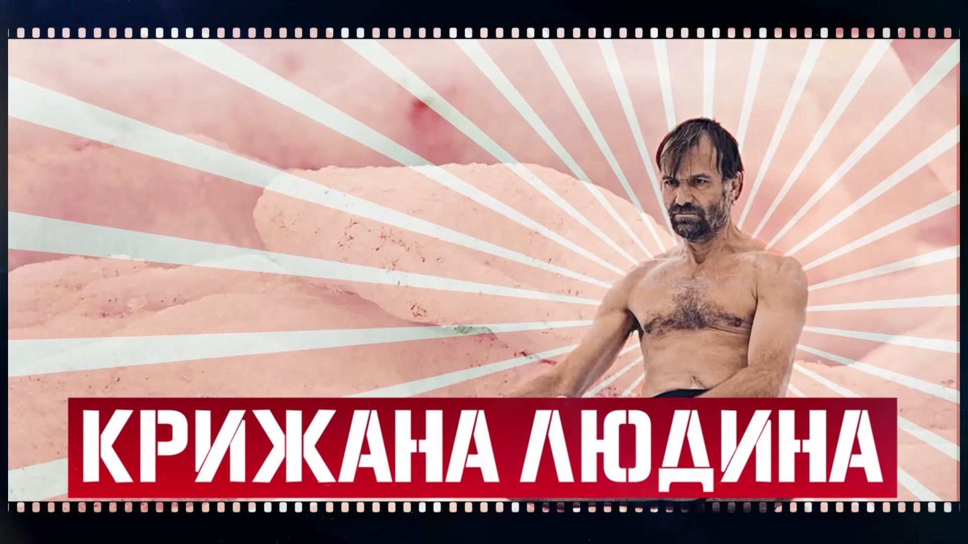 История ледяного голландца, который без одежды поднялся на Эверест: видео История ледяного голландца, который без одежды поднялся на Эверест: видео