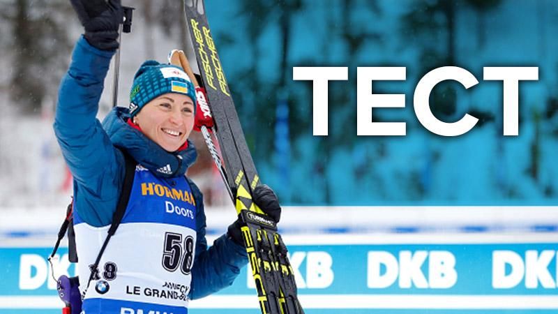 Что вы знаете о биатлоне: Тест к чемпионату мира-2021 Что вы знаете о биатлоне: Тест к чемпионату мира-2021