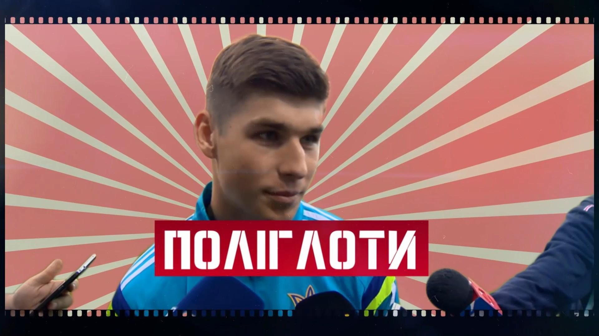 Известные украинские спортсмены-"полиглоты" и их языковые курьезы: смешное видео
