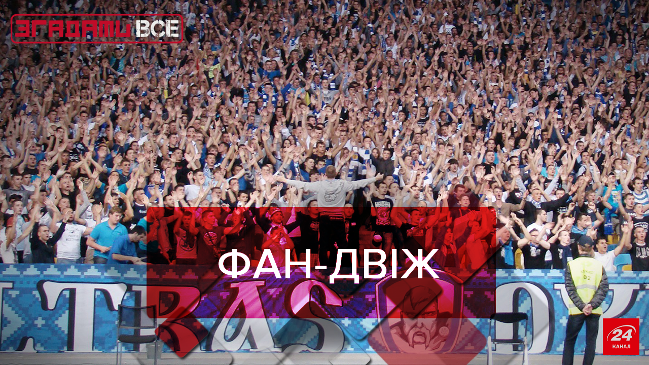 Вспомнить Все: Футбольные болельщики в стиле олд-скул Вспомнить Все: Футбольные болельщики в стиле олд-скул