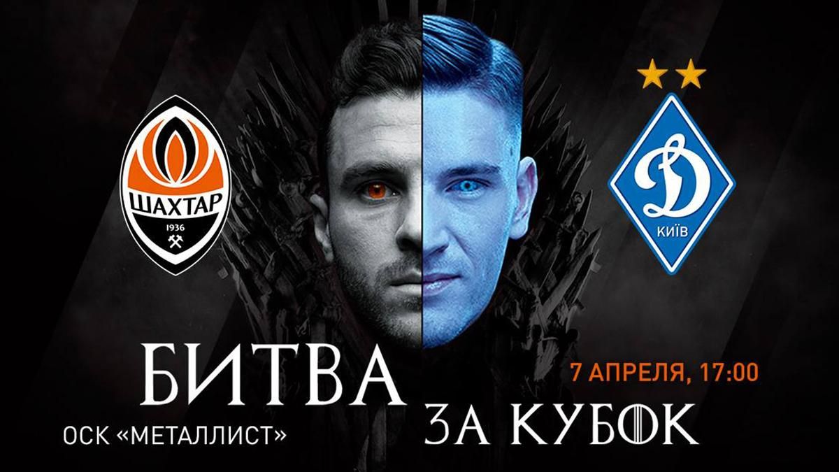 "Шахтар" випустив промо-ролик до матчу з "Динамо" у стилі "Гри престолів": відео "Шахтар" випустив промо-ролик до матчу з "Динамо" у стилі "Гри престолів": відео