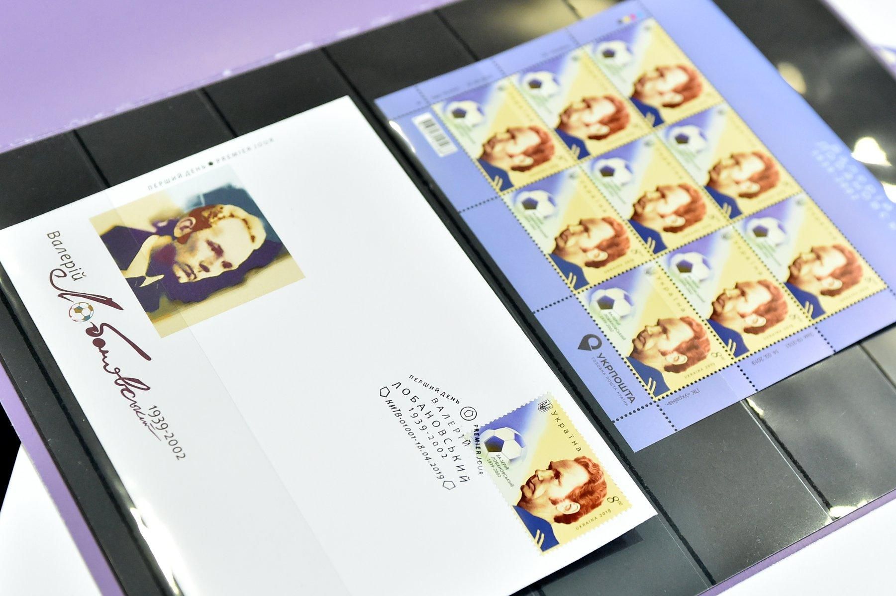 В Киеве представили марку "Валерий Лобановский" В Киеве представили марку "Валерий Лобановский"