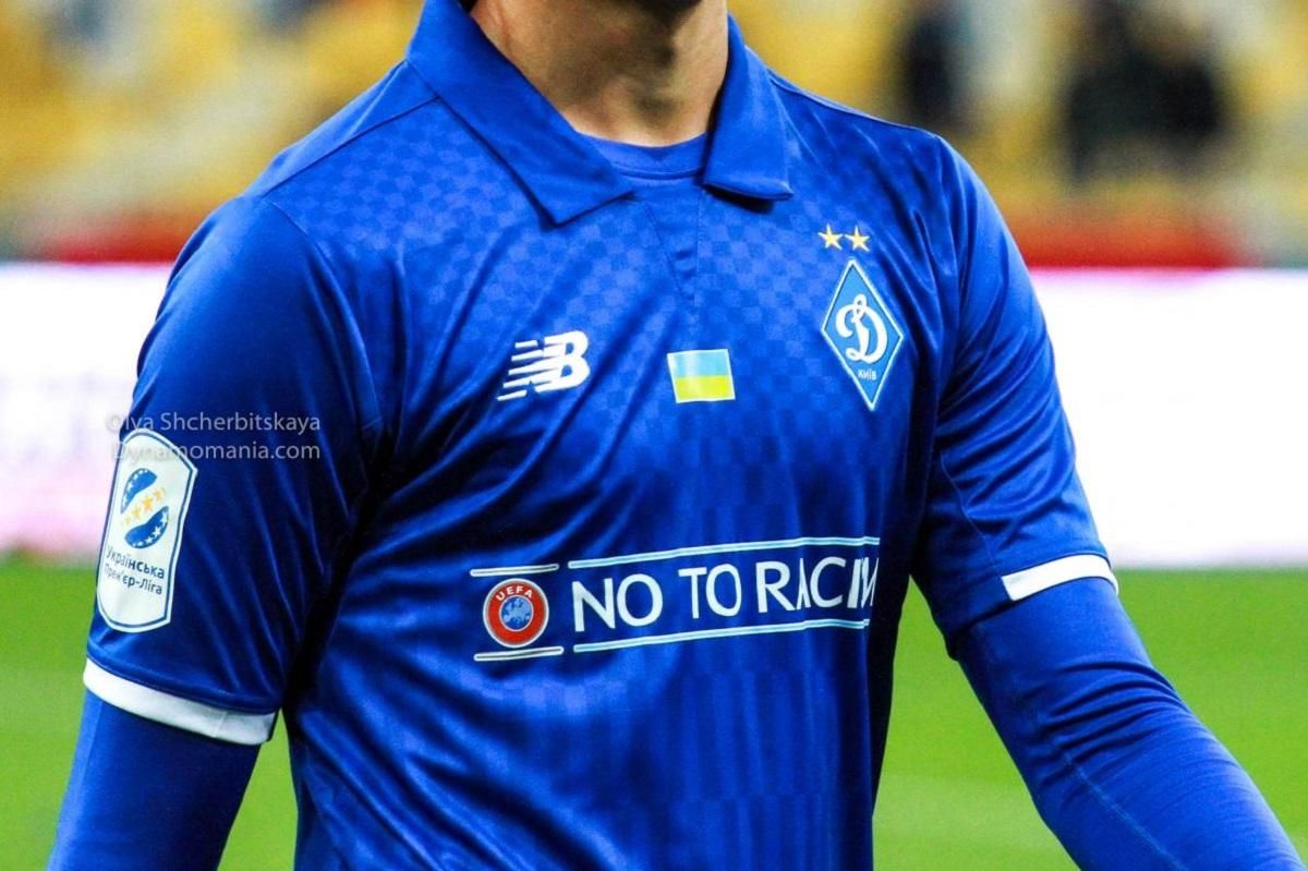 На новой форме киевского "Динамо" появится легендарный автограф На новой форме киевского "Динамо" появится легендарный автограф