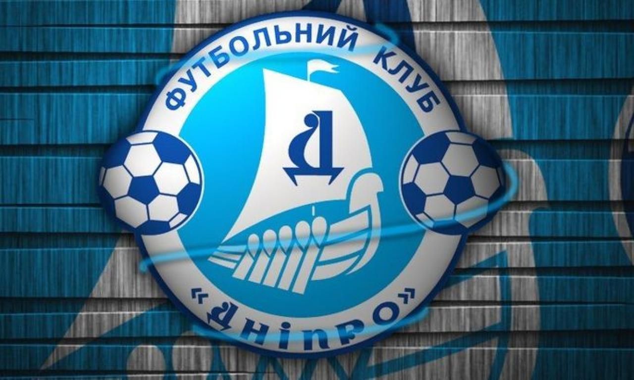 Футбольний клуб "Дніпро" припинить своє існування