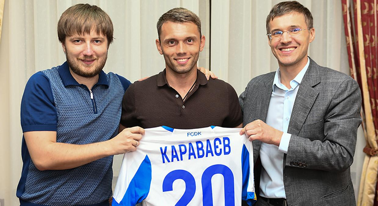 Александр Караваев будет играть за "Динамо"