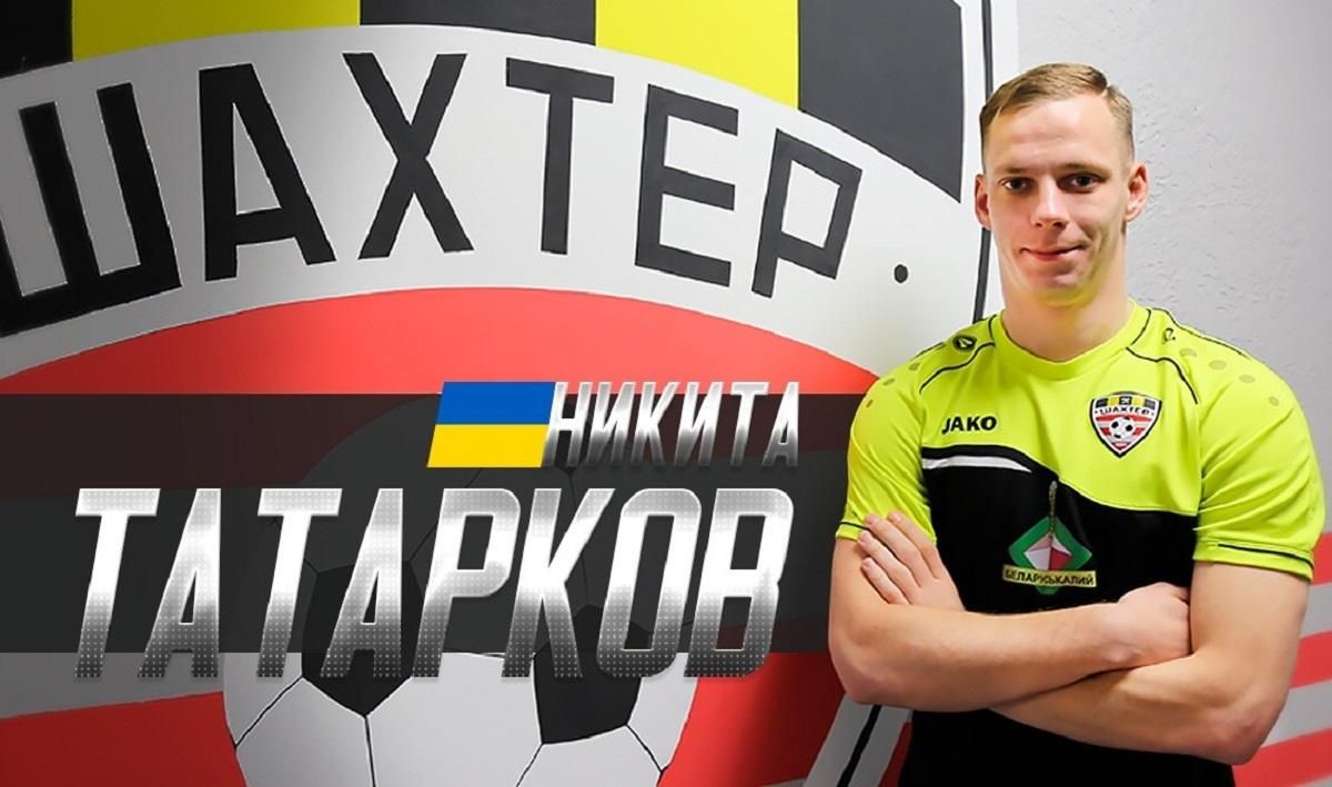 Гол українця приніс перемогу "Шахтарю" у Лізі Європи Гол українця приніс перемогу "Шахтарю" у Лізі Європи