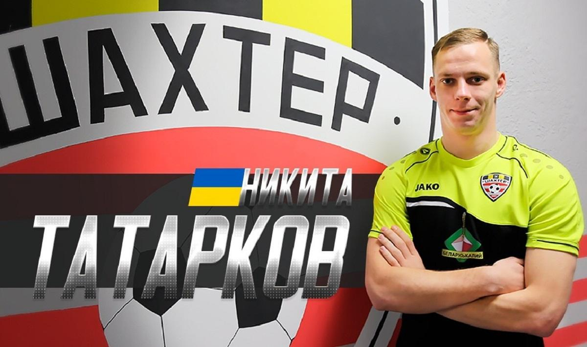 Гол украинца принес победу "Шахтеру" в Лиге Европы