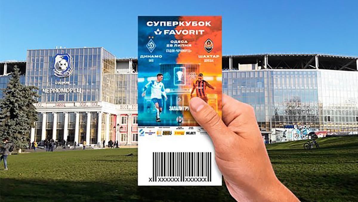 Суперкубок України "Шахтар" – "Динамо": останні новини онлайн Суперкубок України "Шахтар" – "Динамо": останні новини онлайн