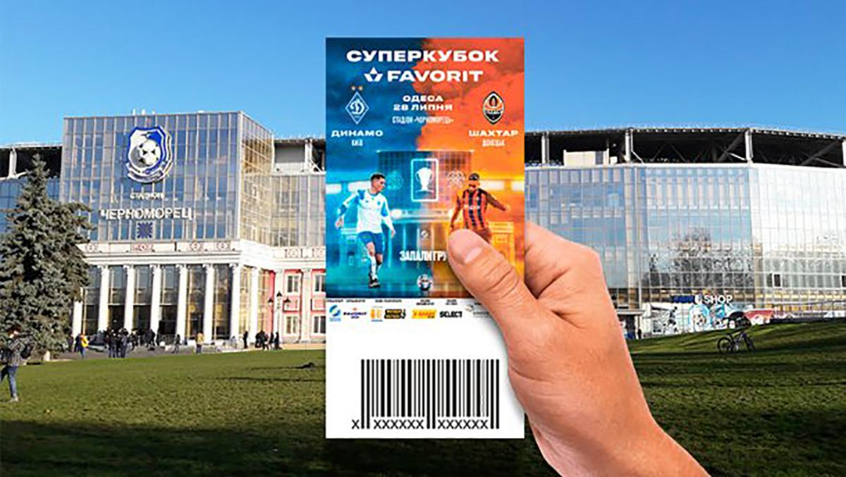 Суперкубок Украины "Шахтер" – "Динамо": последние новости онлайн