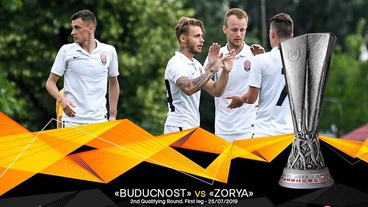 "Зоря" відкриє для України новий футбольний сезон