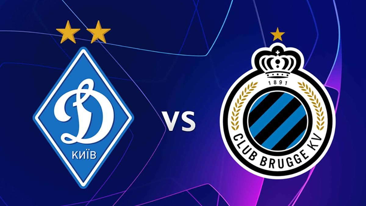 Змінено час початку матчу "Динамо" – "Брюгге" Змінено час початку матчу "Динамо" – "Брюгге"