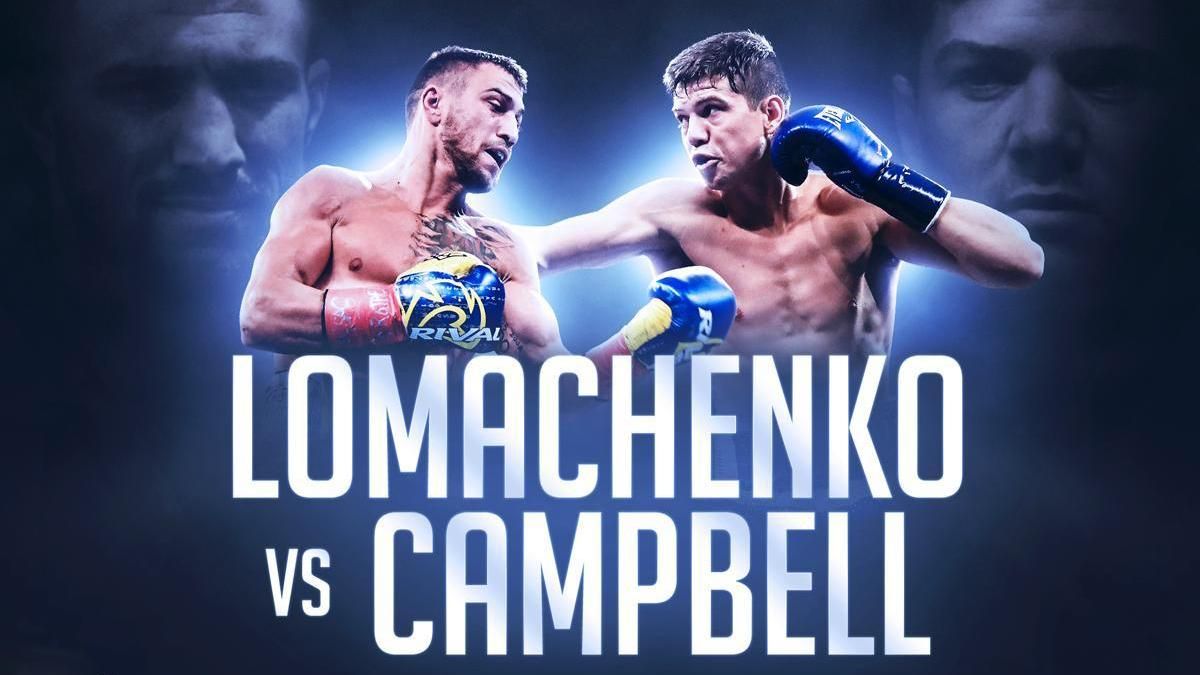 На поєдинку Ломаченко – Кемпбелл очікується аншлаг На поєдинку Ломаченко – Кемпбелл очікується аншлаг