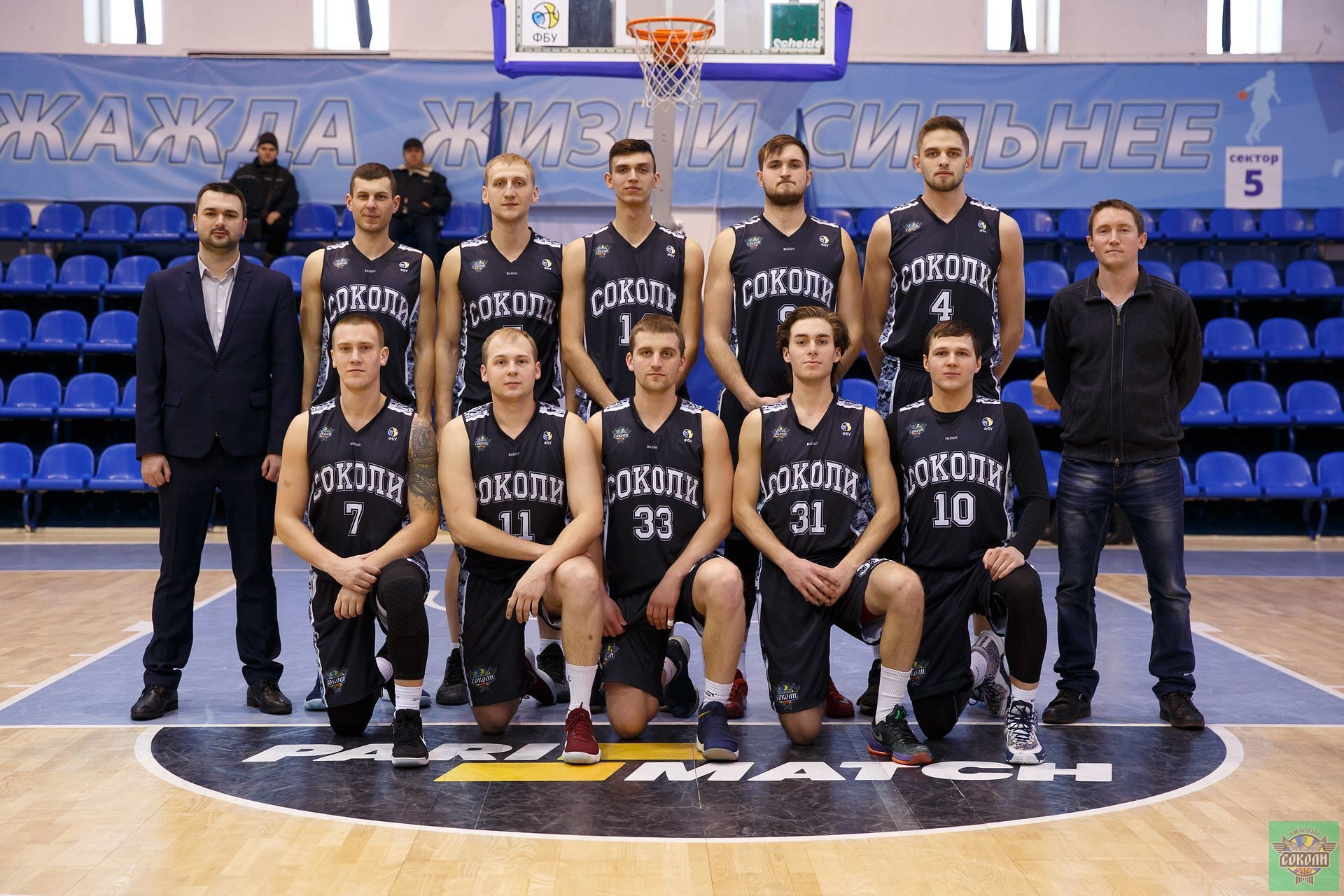 Украинская Суперлига официально пополнилась девятым участником