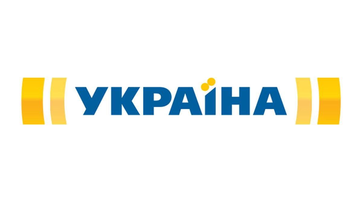 Канал "Україна" не буде показувати футбольні матчі, за винятком збірної України Канал "Україна" не буде показувати футбольні матчі, за винятком збірної України