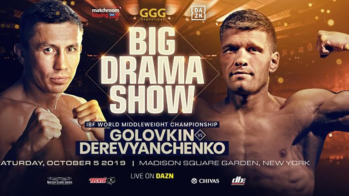 Дерев'янченко й Головкін провели першу дуель поглядів: відео Дерев'янченко й Головкін провели першу дуель поглядів: відео