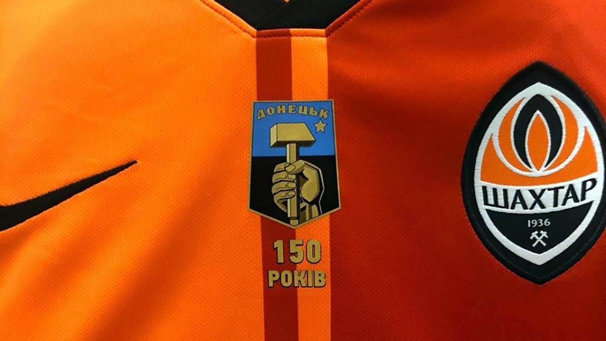 "Шахтар" вийде на матч проти "Маріуполя" в спеціальних футболках: фото